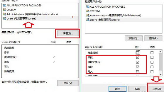 Win10系统如何修改hosts文件(2)