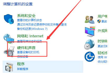 win10怎么开启鼠标轨迹特效