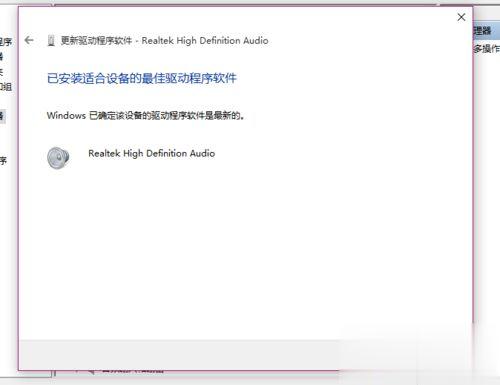 Win10系统突然没有声音怎么解决(8)