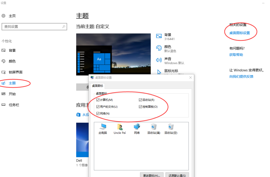 图文详解win10使用技巧(1)