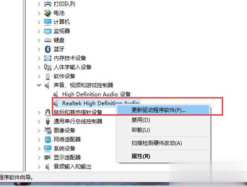 Win10系统突然没有声音怎么解决(6)