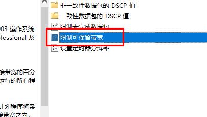 win10如何优化设置网络？win10优化网络设置教程(4)