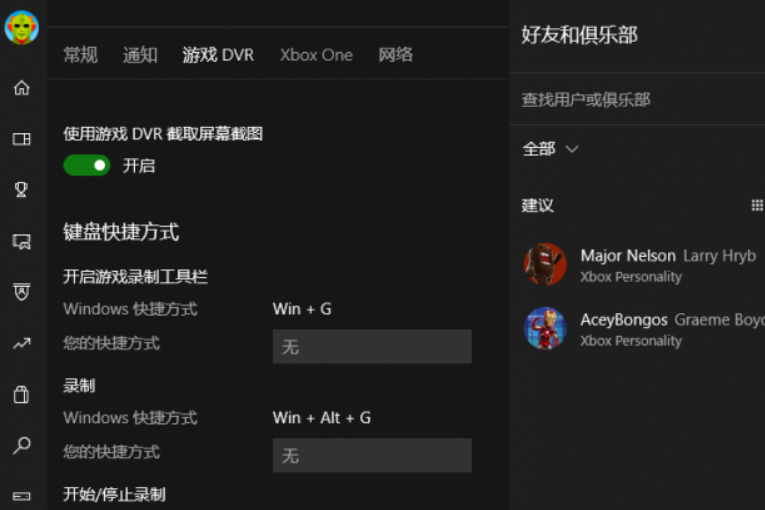 Windows10提示此台电脑不满足录制剪辑的硬件要求怎么办(1)