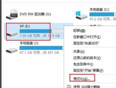 win10中如何删除winxp系统？win10删除winxp系统的方法(5)