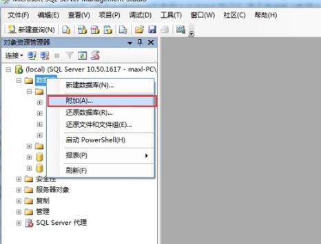 sql文件怎么转换为mdf？数据库mdf文件转换为sql文件的详细方法(5)