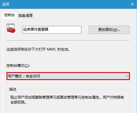 win10系统怎么打开事件查看器？win10事件查看器的几种打开方式(4)