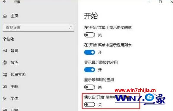 win10怎么禁止自动安装软件？win10自动安装软件的禁止教程(2)