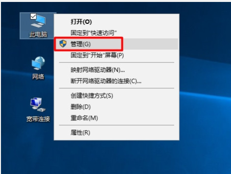 老司机教你win10设备管理器在哪打开