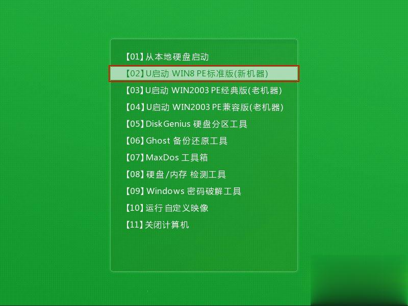 怎么用U盘安装Win10系统 U启动U盘安装Win10系统教程