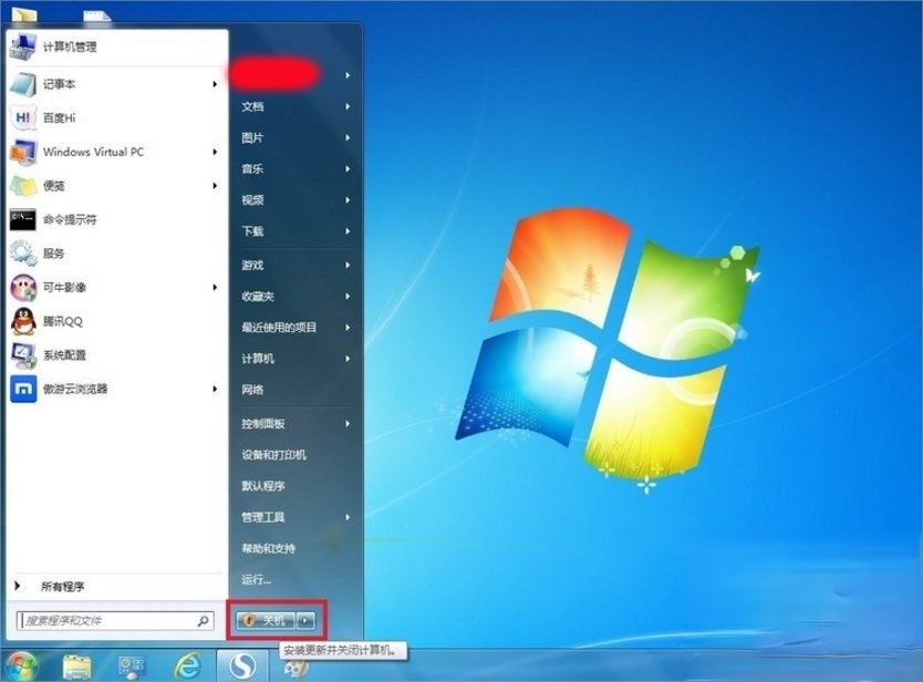 Win7自动更新失败怎么办？(1)