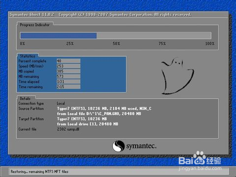 如何重装win10中文版？win10 64位中文版重装教程(3)