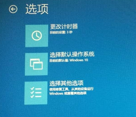 win10开机进不去系统怎么办(2)