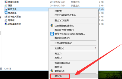 Win10系统自带截图工具如何打开？Win10自带截图工具的打开方法(4)