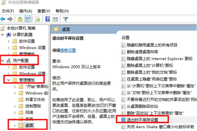 win10桌面图标很分散怎么办？win10桌面图标很分散的解决教程(2)