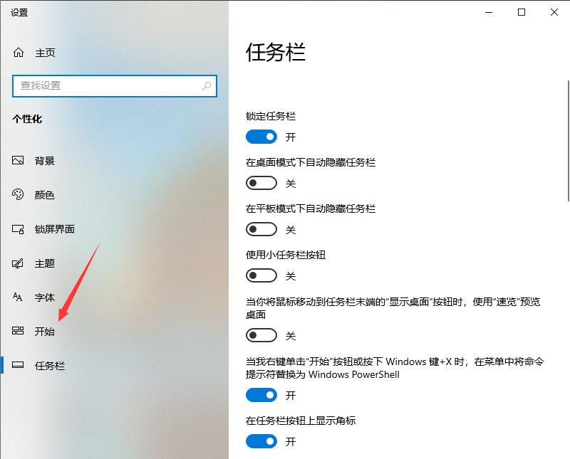  win10怎么退出磁贴桌面(1)