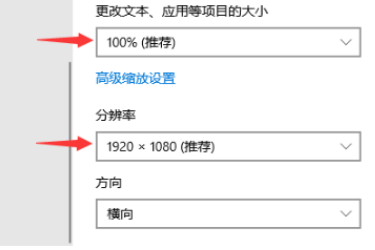 win10应用字体不清晰发虚怎么办(2)