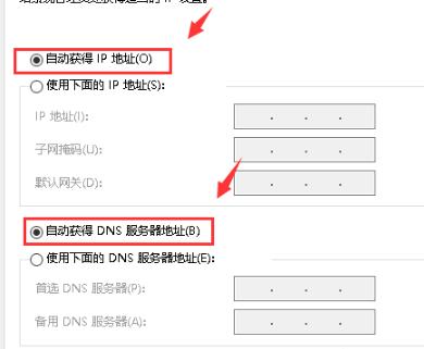 win10默认网关不可用怎么解决？win10默认网关不可用的解决方法(9)