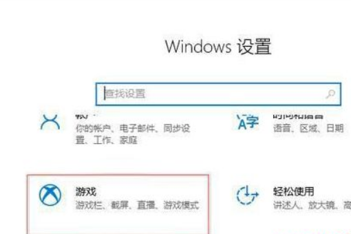 Win10如何启用自带录屏功能？Win10启用自带录屏功能教程