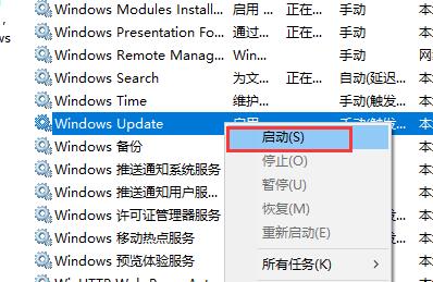 win10应用商店下载不了东西怎么处理(4)