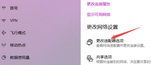 win10电脑无法连接到internet怎么办(3)