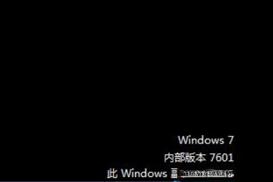 windows7内部版本7601 此windows副本不是正版最简单解决方法