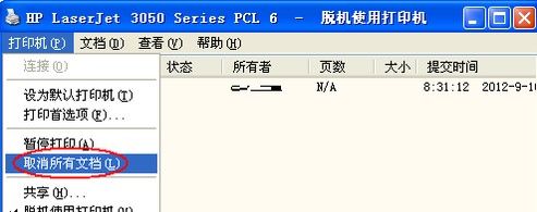 win10打印机脱机了怎么恢复？win10打印机脱机的恢复教程(4)