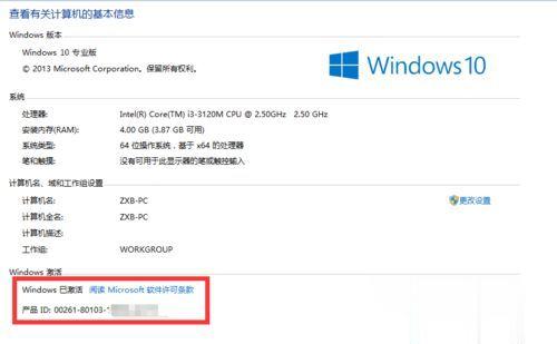 windows10激活工具 windows10企业版激活工具及激活方法(10)