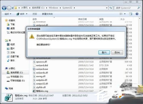 Win7如何安装智能ABC输入法？Win7智能ABC的安装方法(4)