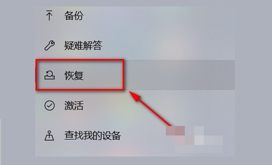 win10蓝屏系统还原显示系统保护怎么解决(2)