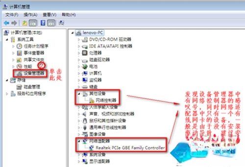 win7没有无线网络选项怎么回事？win7没有无线网络选项的找回方法(5)