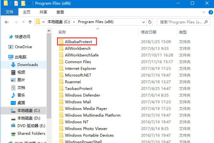 alibabaprotect是什么？Win10无法删除AlibabaProtect怎么办？