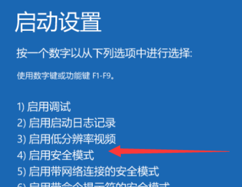 win10安装黑屏怎么解决(3)