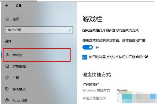 win10录屏弹出显示不符合硬件要求信息怎么办(1)