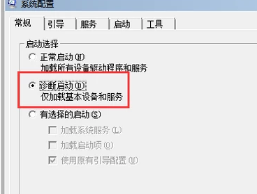 Win10无法退出安全模式怎么办(3)