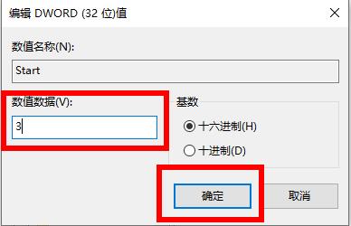 win102004小娜打不开怎么办？win102004小娜打不开的解决方法(8)