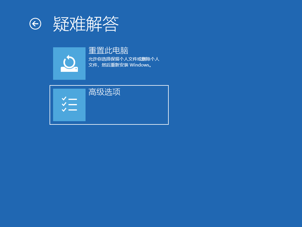 win10如何进入安全模式？教你win10强制进入安全模式方法(2)