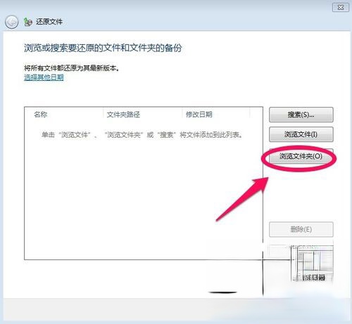 Win7如何备份系统？Win7系统备份教程(9)