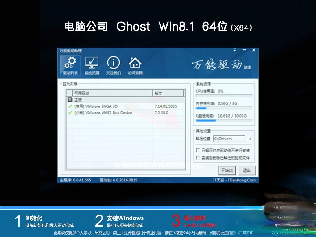 win8虚拟机专用系统下载|虚拟机win8系统iso镜像下载地址(1)