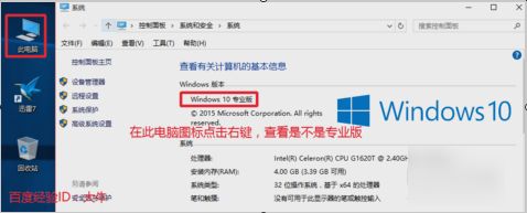 Win10正式版激活工具推荐和详细激活步骤(2)