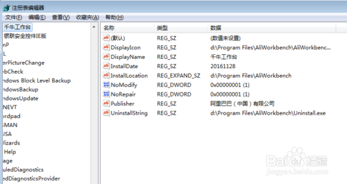 GeekUninstaller怎么用