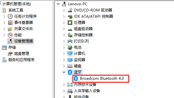 如何卸载win10系统下蓝牙驱动(3)