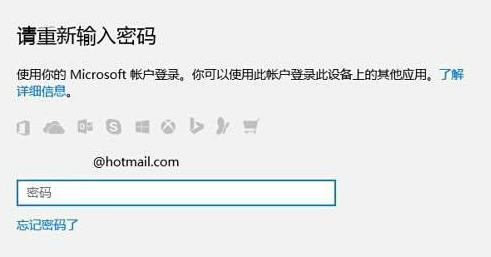 win10系统pin码忘记了怎么办(2)