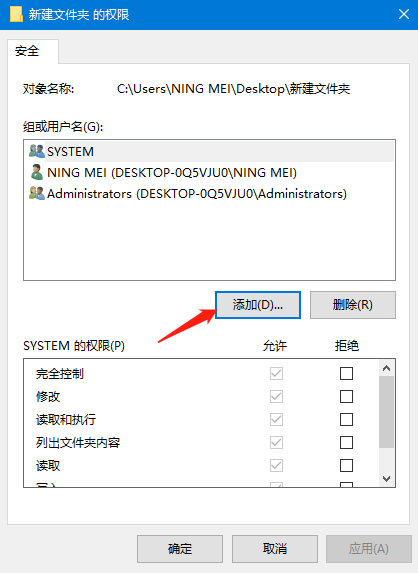 win10文件管理员权限怎么设置(5)