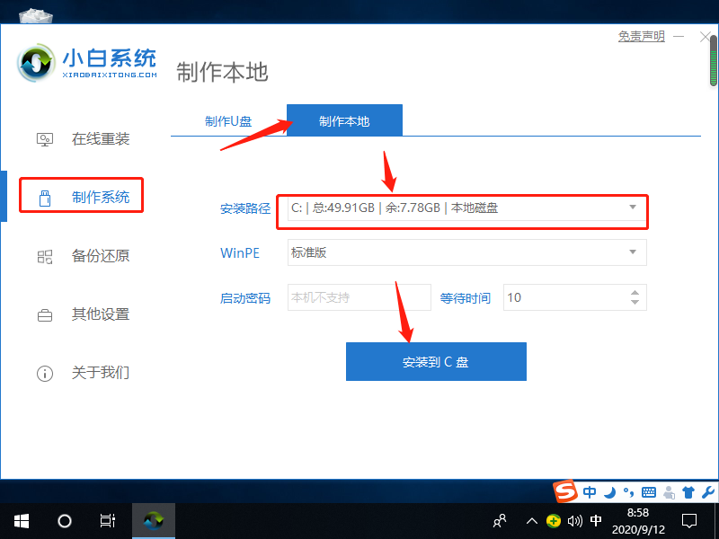 win10如何备份分区