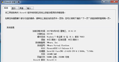 win10dnf图表系统组建如何修复(3)