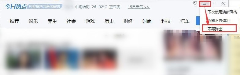 win10今日热点怎么删除?win10删除今日热点的方法