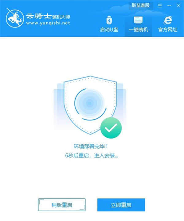 win7系统还原图文教程(7)