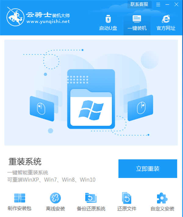 win7系统还原图文教程(1)