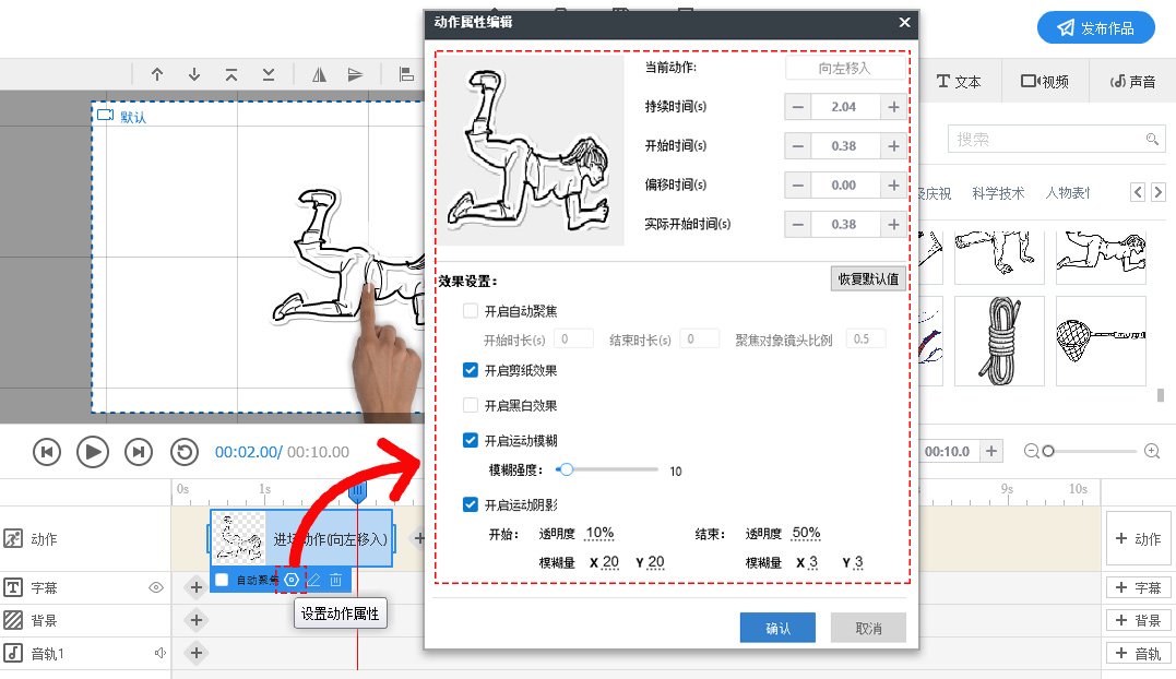 手影大师用户指引