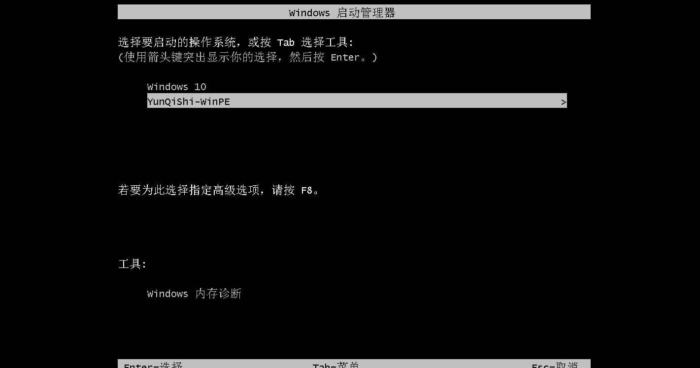 win10 iso镜像如何安装(3)